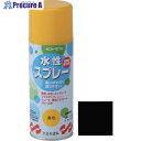 サンデーペイント 水性スプレー 黒 300M 269532 1本 ▼196-2131