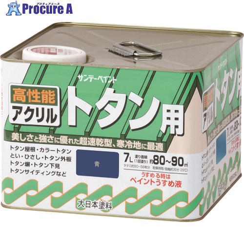 サンデーペイント アクリルトタン用塗料 こげ茶 7L 2154WR 1個 ■▼196-8390 【送料都度見積】
