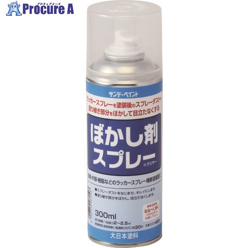 サンデーペイント ぼかし剤スプレー クリヤー 300M 20018J 1本 ▼197-0000【代引
