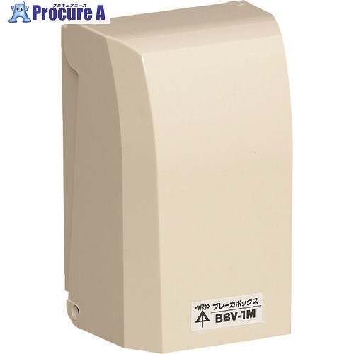 未来 ブレーカボックス BBV-1M 1個 ■▼198-1150 【送料都度見積】