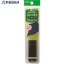 CLOVER ゴムベルト黒 20mm幅 26-044 1巻 ■▼198-9910 【送料都度見積】