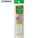 CLOVER ゴムベルト 25mm幅 26-041 1巻 ■▼198-9920 【送料都度見積】