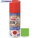 サンデーペイント 水性ラッカースプレーMAX 400ml ライムグリーン 262502 1本 ▼200-4896