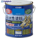 サンデーペイント 水性ECOアクア スカイブルー 1600M 273430 1個 ▼201-3184