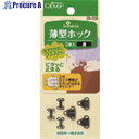 CLOVER 薄型ホック 黒 26-530 1パック ■▼206-0071 【送料都度見積】