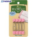 CLOVER ロックピン 小 26-306 1パック ■▼206-0225 【送料都度見積】