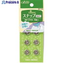 CLOVER スナップ12mm シルバー 26-545 1袋 ■▼206-0232 【送料都度見積】