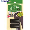 CLOVER シャツずれストッパー 黒 26-536 1袋 ■▼206-0239 【送料都度見積】