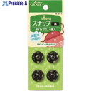 CLOVER スナップ17mm 黒 26-554 1袋 ■▼206-0280 【送料都度見積】