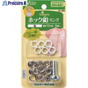 CLOVER ホック釦リング10mm 白 26-565 1袋 ■▼206-0455 【送料都度見積】