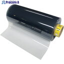 明和 三点機能付き透明フィルム MGKー301 MGK-301 30CMX10M 1.0MM 1巻 ■▼208-8876 【送料都度見積】
