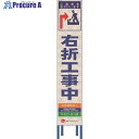 仙台銘板 4ヵ国語表記ホワイトスリム看板 右折工事中【鉄枠付】 2413340 1台 ■▼210-8431 【送料都度見積】