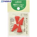 CLOVER 棒針キャップL【単位:PK】 55-308 1パック ■▼211-8327 【送料都度見積】