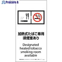 グリーンクロス SWAD-03P 200x400 脱煙装置付き 加熱式たばこ専用喫煙室あり 6300004097 1枚 ■▼212-3685 ※個人宅様送り不可
