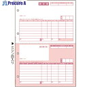 HISAGO 請求書 2面 GB1120 1パック ■▼214-6460 【送料都度見積】