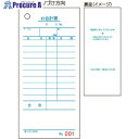 HISAGO お会計票(領収証付)75x177 単式 NO.入 2007N 1冊 ▼214-6462