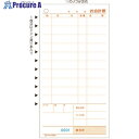 HISAGO お会計票・ミシン11本入・No.入 2P 3066NE 1冊 ■▼214-6669 【送料都度見積】