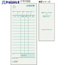 HISAGO お会計票・ミズ色・No.入 1145N 1冊 ■▼214-6914 【送料都度見積】