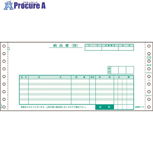 HISAGO 納品書 受領付 3P GB150 1パック ■▼214-6922 【送料都度見積】