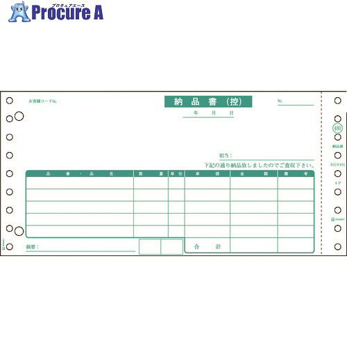 HISAGO 納品書 受領付 3P GB480-3P 1パック ■▼214-6925 【送料都度見積】