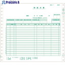 HISAGO 請求書 2P GB62 1パック ■▼214-6955 【送料都度見積】