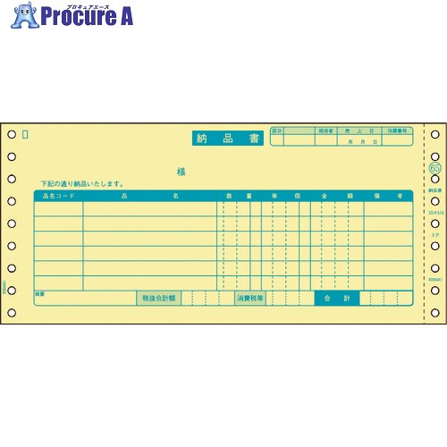 HISAGO 納品書 受領付 3P GB65 1パック ■▼214-6961 【送料都度見積】