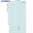HISAGO お会計票・ミシン11本入(大入り) 2P 3129E 1冊 ■▼214-6968 【送料都度見積】