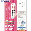 HISAGO きれいにはがせるエコノミーラベル 12面 ELH007 1パック ■▼214-7198 【送料都度見積】(3)