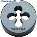 ヤマワ 自動盤用オートハイスダイス ステンレス鋼用 HS-D P1 M1.2X0.25 10径 HS-D-P1-M1.2X0.25-10 1個 ▼215-6834 ●MA515