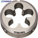 ヤマワ ソリッドダイス 左ねじ用 D LH 3/4-16UNF 50径 D-LH-3/4-16UNF-50 1個 ■▼216-0075 【送料都度見積】 ●MA...