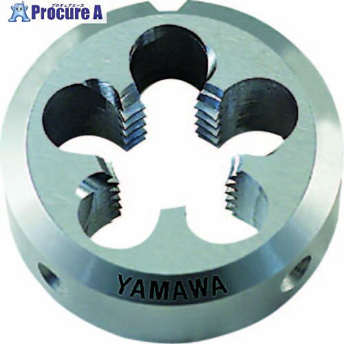 ヤマワ ポイントソリッドダイス DPO S2 M2.5X0.35 20径 DPO-S2-M2.5X0.35-20 1個 ■▼216-7903 【送料都度見積】 ●MA515