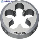ヤマワ ソリッドダイス 左ねじ用 D LH M64X4 120径 D-LH-M64X4-120 1個 ■▼217-1145 【送料都度見積】 ●MA515