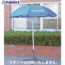 グリーンクロス 日よけパラソル 本体のみ 6300004374 1台 ■▼220-3007 ※個人宅様送り不可