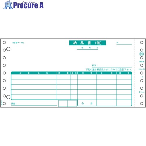HISAGO 納品書 請求・受領付 4P GB480 1冊 ■▼226-4133 【送料都度見積】