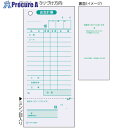 HISAGO お会計票・領収証付/色上質 2036 16冊 ■▼226-4153 【送料都度見積】