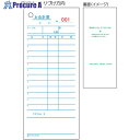 HISAGO お会計票・No.入 2015N 1冊 ■▼226-4154 【送料都度見積】