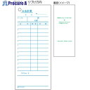 HISAGO お会計票 2015 1冊 ■▼226-4174 【送料都度見積】