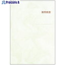 HISAGO 見積書掛紙 A4タテ用 163 1冊 ■▼226-4178 【送料都度見積】