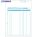 HISAGO 請求書(品名別) GB1160 1冊 ■▼226-4411 【送料都度見積】