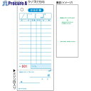 HISAGO お会計票(領収証付)75x177 単式 NO.入 2012N 1冊 ▼226-4429