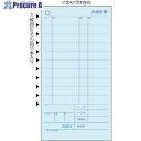 HISAGO お会計票・ミシン11本入・No.入 2P 3129NE 1冊 ■▼226-4432 【送料都度見積】