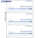 HISAGO 合計請求書 3面 GB1123 1冊 ■▼226-4439 【送料都度見積】