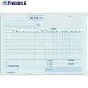 HISAGO 納品書 ヨコ 4枚複写 インボイス対応 645T 1冊 ■▼228-5305 【送料都度見積】