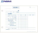 HISAGO 合計請求書 ヨコ 2枚複写 区分対応 619K 1冊 ■▼228-6783 【送料都度見積】