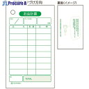 HISAGO お会計票 2003 1冊 ■▼228-6810 【送料都度見積】