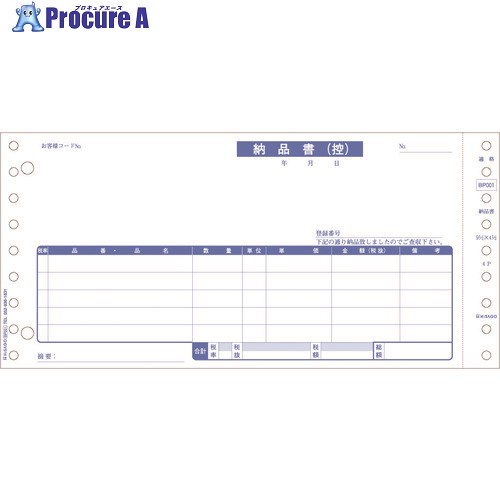 HISAGO 納品書 インボイス対応 4P BP001 1箱 ■▼228-6812 【送料都度見積】