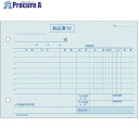 HISAGO 納品書 ヨコ 3枚複写 インボイス対応 635T 1冊 ■▼228-6824 【送料都度見積】