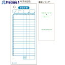HISAGO お会計票・多数行 2014 1冊 ■▼228-6825 【送料都度見積】