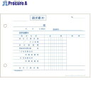 HISAGO 合計請求書 ヨコ 2枚複写 インボイス対応 619T 1冊 ■▼228-6885 【送料都度見積】