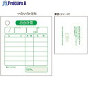 HISAGO お会計票 2001 1冊 ■▼228-6889 【送料都度見積】